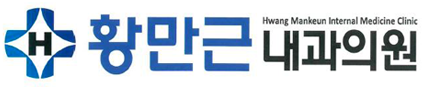 황만근내과의원