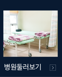 황만근내과의원병원둘러보기