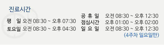 황만근내과의원진료시간
